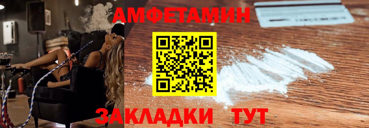Amphetamine VHQ Барнаул