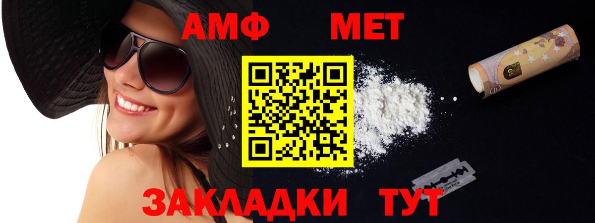Барнаул  Amphetamine 98%  Вход с VPN 