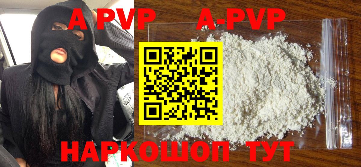 Барнаул  Альфа ПВП Crystall  Alpha PVP Crystall  Alpha-PVP кристаллы  A PVP  как найти наркотики  Вход с VPN 