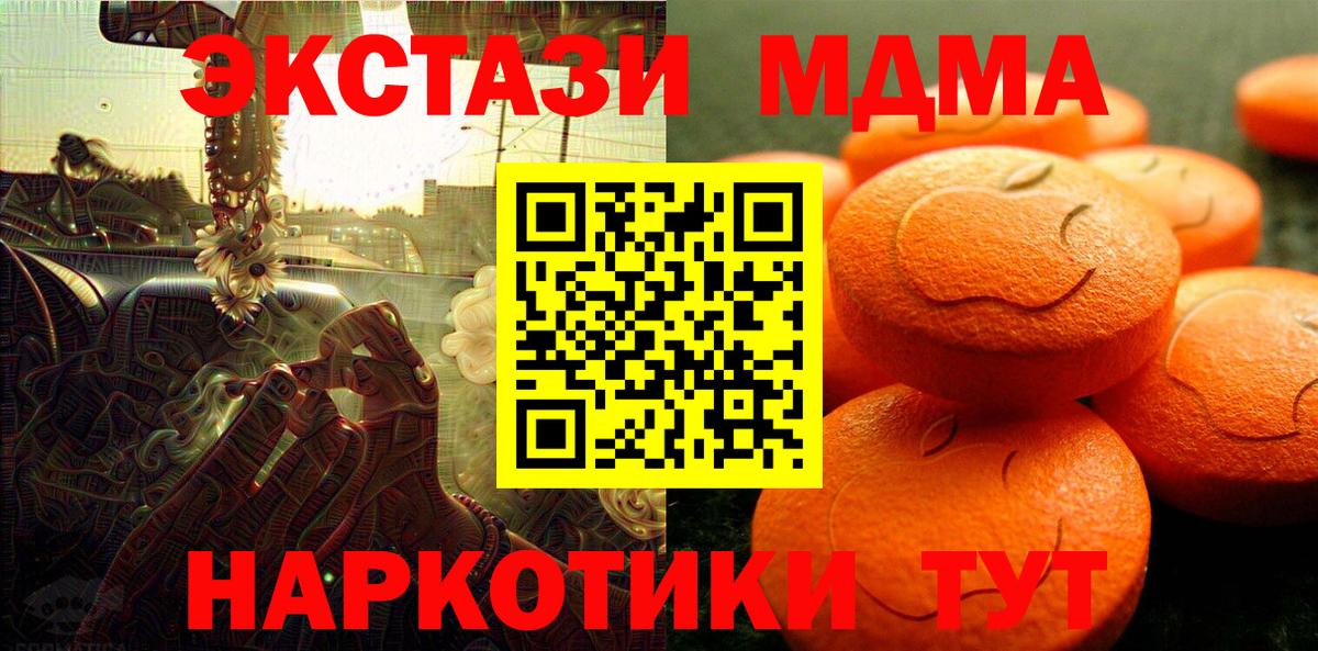 hydra вход  Экстази диски  Ecstasy круглые  Вход с VPN  Барнаул 