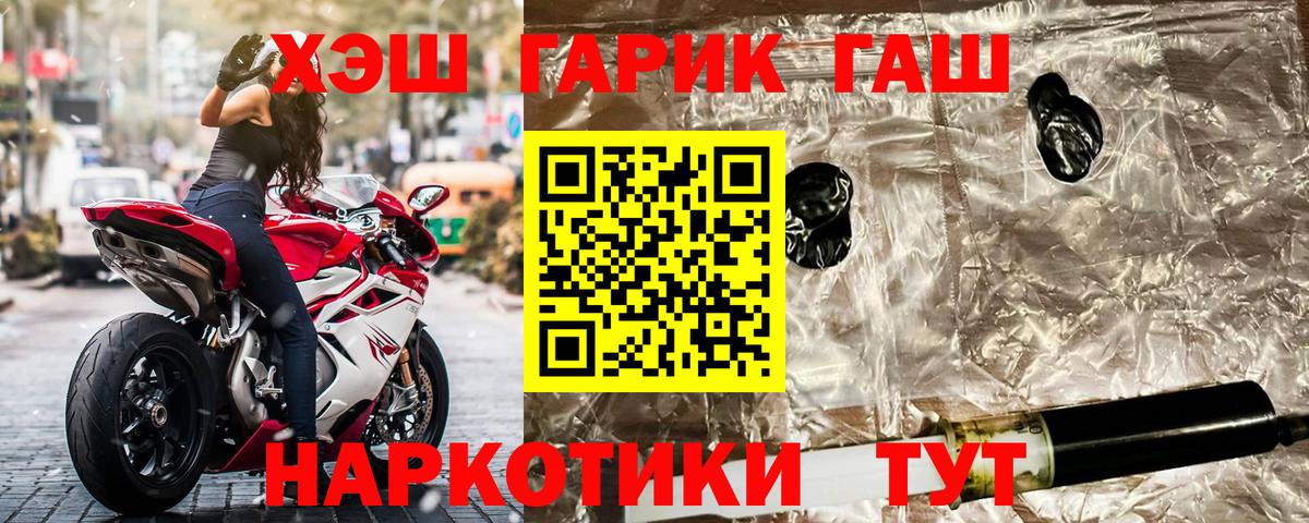 Гашиш VHQ  ГАШ  Барнаул  магазин продажи   Вход с VPN 