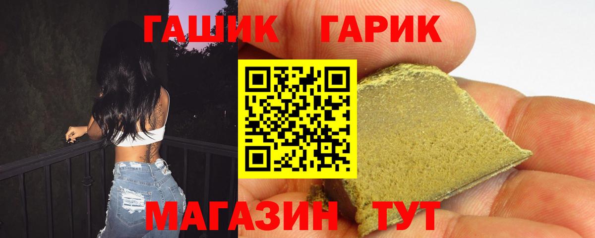 ГАШ Cannabis Барнаул
