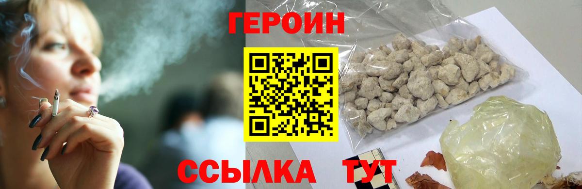Героин афганец Барнаул