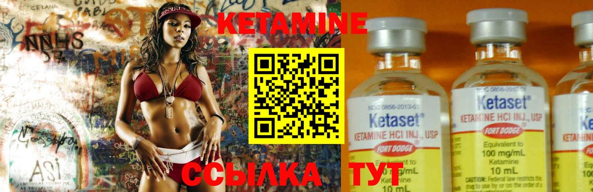 Кетамин ketamine  Вход с VPN  Барнаул 