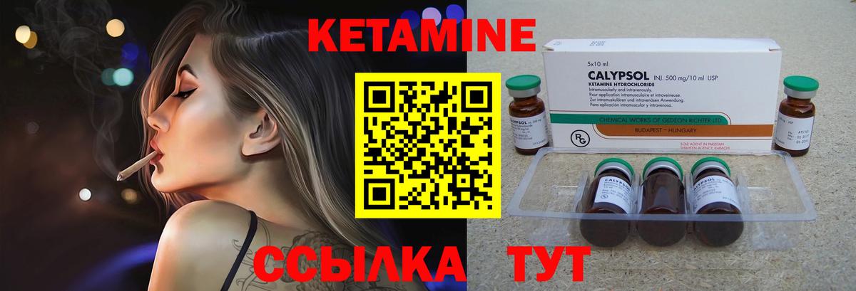 КЕТАМИН ketamine Барнаул