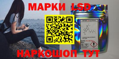 марки lsd Апрелевка