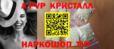 apvp Апшеронск
