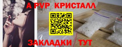 apvp Апшеронск
