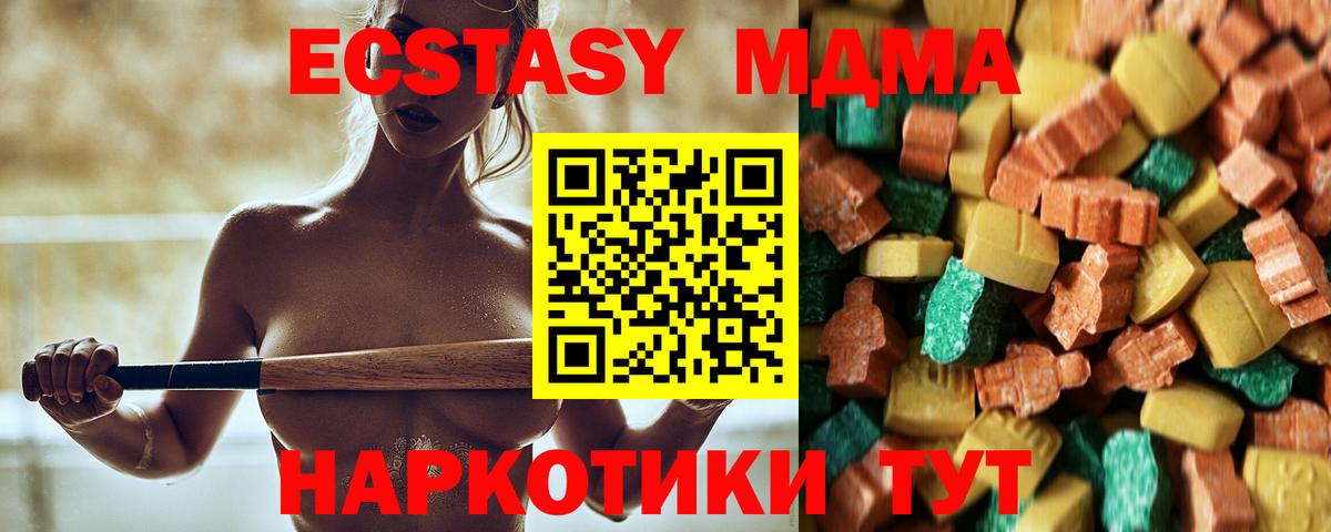 МДМА молли Барнаул