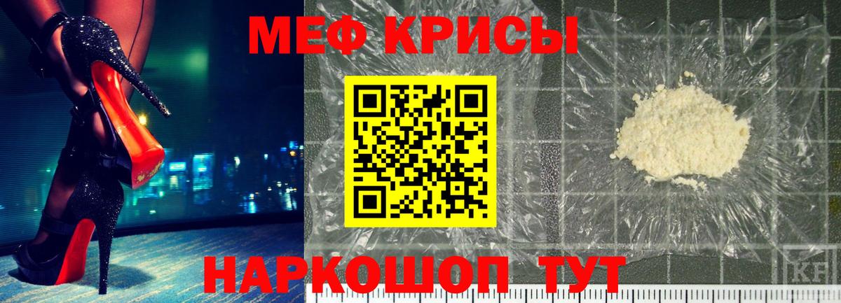 Меф мяу мяу кристаллы Барнаул