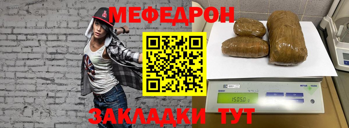 Меф VHQ  МЯУ-МЯУ  как найти   Вход с VPN  Мефедрон  Мефедрон VHQ  Барнаул 