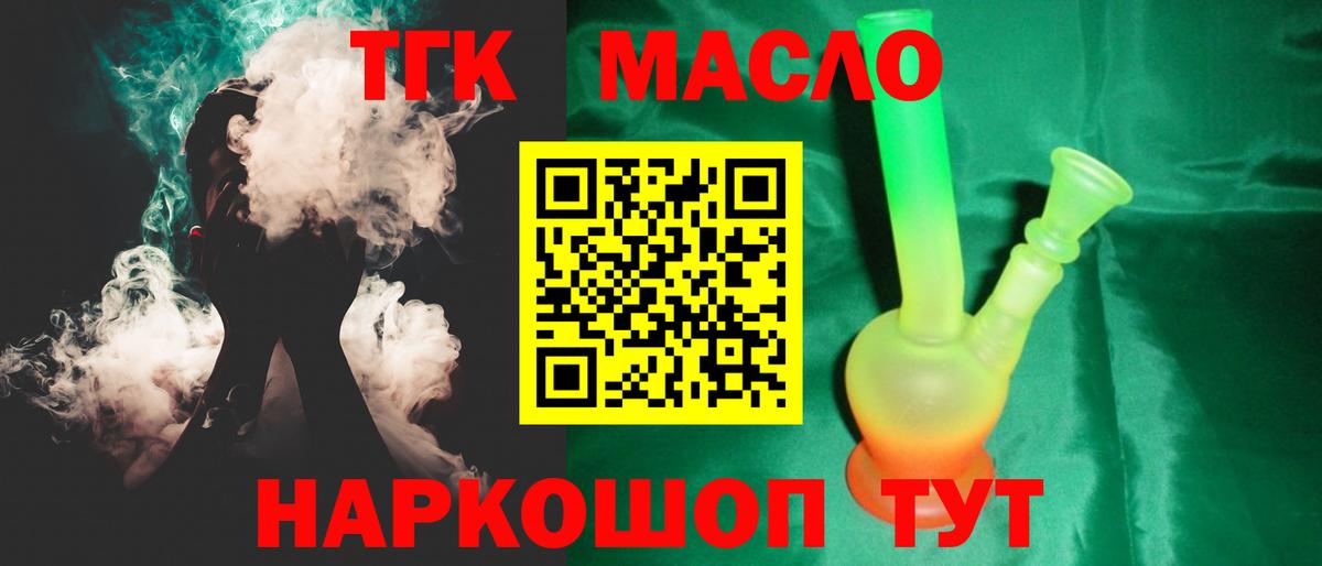 купить   Вход с VPN  Барнаул  ТГК вейп с тгк 
