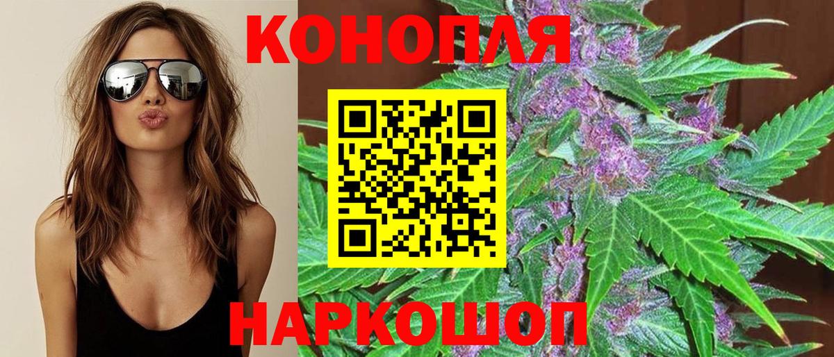 Шишки марихуана White Widow  Конопля SATIVA & INDICA  Вход с VPN  Барнаул  Канабис семена 